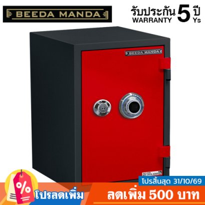 ตู้เซฟ BEEDA MANDA รุ่น FS-53TN-C กันไฟ 3 ชั่วโมง แบบหมุน