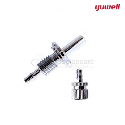 จุกปิดช่องพ่นยา สำหรับเครื่องผลิตออกซิเจน Yuwell 7F