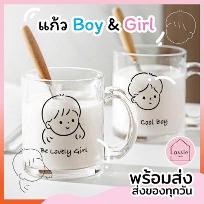 แก้ว Boy&amp;Girl【พร้อมส่ง!】พรีเมี่ยมสุด