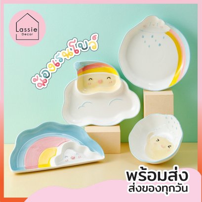 【พร้อมส่ง!】ชุดจานชาม น้องเรนโบว์