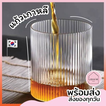 【พร้อมส่ง】แก้วเกาหลี
