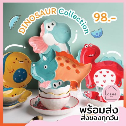 พร้อมส่ง &quot;น้องสามเขา (DinoSuar Collection)&quot;