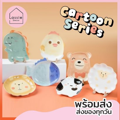 ชุดจานชาม Cartoon Series เดี่ยว