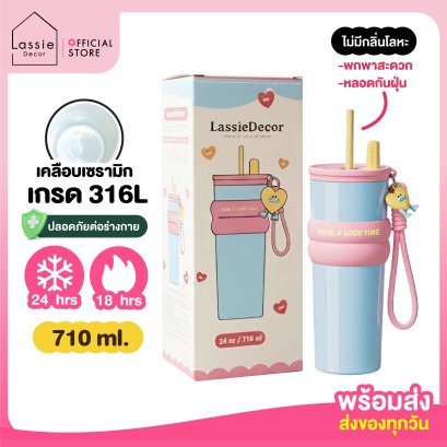 แก้วเก็บความเย็น สแตนเลส SUS316L เคลือบเซรามิก 710ml. รุ่น Have a Good Time