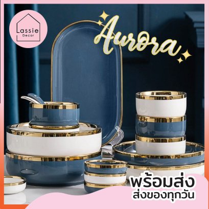【พร้อมส่ง!】ชุดจานชามเซรามิก Aurora ขอบทองสีน้ำเงิน