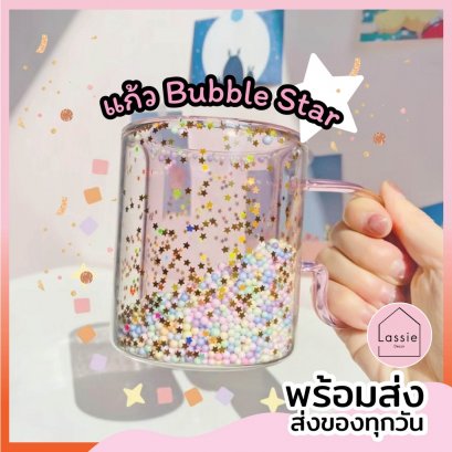 【พร้อมส่ง!】แก้ว Bubble&amp;Star