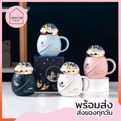 แก้วมัคฝาปิดลูกแก้ว Nasa เนื้อเซรามิก  น่ารักมาก LassieDecor