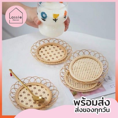 ที่รองแก้วหวายขอบดอกไม้ ลายสานน่ารัก โฮมมี่สุดๆ LassieDecor