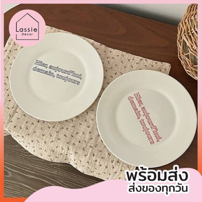 จานสไตล์มินิมอล Hier, คอลเล็คชั่น ขนาด 8 นิ้ว  จานชามเซรามิก