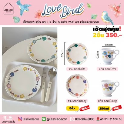 Love Bird จานเซรามิค