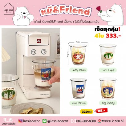 【พร้อมส่ง!】แก้วหมี&amp;Friendพรีเมี่ยมสุด  ลายสุดน่ารัก