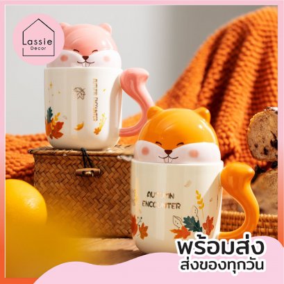 แก้วกระรอกยิ้มแฉ่ง งานเซรามิกมีฝา️ ความจุ 450ml LassieDecor