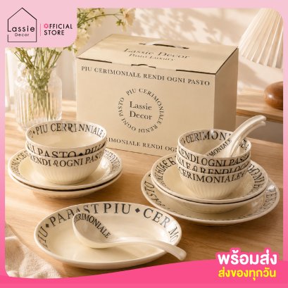 Box Set Pasto Luxury Set 6 ชิ้น