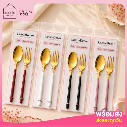 ช้อนส้อมสแตนเลส 304 ด้าม 2 Tone เคลือบทอง