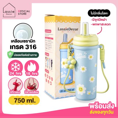 แก้วเก็บความเย็น สแตนเลสSUS316L เคลือบเซรามิก 750ml. รุ่น Sweetie Pop