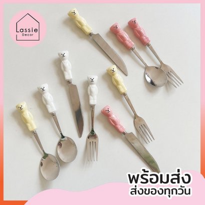 ช้อน-ส้อมพร้อมมีดน้องหมี สแตนเลส ด้ามเซรามิก LassieDecor