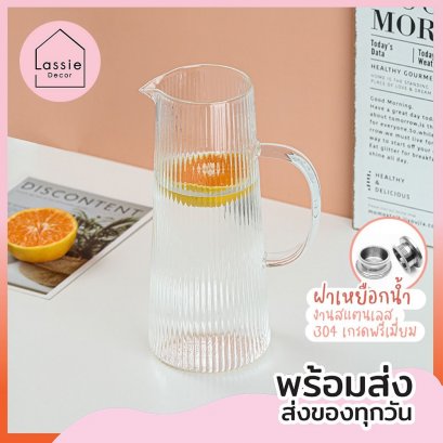 เหยือกน้ำมีหู พร้อมฝาปิด สแตนเลสเกรดพรีเมี่ยม  มินิมอลสุดๆ