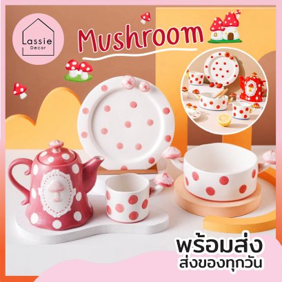 ชุดน้ำชาน้องเห็ด (เซ็ต 4 ใบ,มี 2 สี)