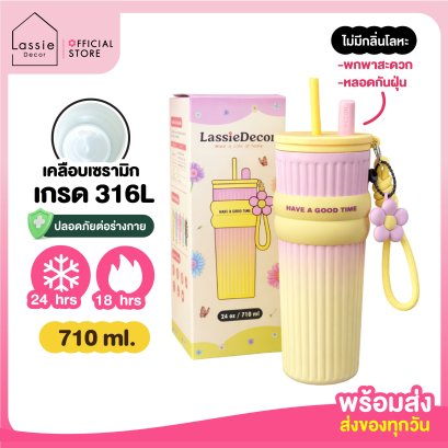 แก้วเก็บความเย็น สแตนเลสSUS316L เคลือบเซรามิก 710ml รุ่น Have a Good Time Flower
