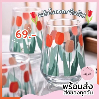 แก้วใสลายดอกทิวลิป - แก้วน้ำ