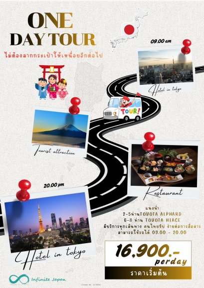 TOYOTA ALPHARD &amp; HIACE