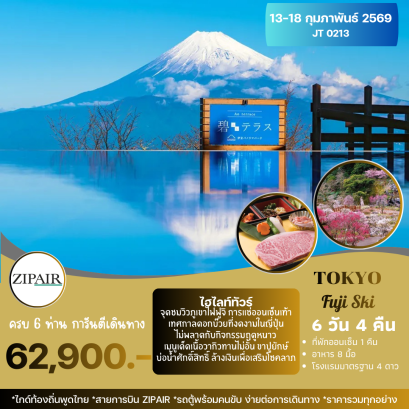 TOKYO FUJI SKI 6D 4N