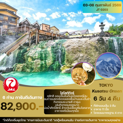 TOKYO KUSATSU ONSEN 6D 4N