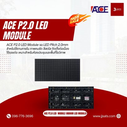 ACE P2.0 LED Module จอ LED Pitch 2.0mm สำหรับใช้งานภายใน ภาพคมชัด สีสดใส ติดตั้งต่อเนื่องไร้รอยต่อ เหมาะสำหรับห้องประชุมและพื้นที่โชว์ภาพ
