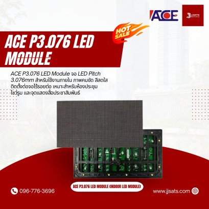 ACE P3.076 LED Module จอ LED Pitch 3.076mm สำหรับใช้งานภายใน ภาพคมชัด สีสดใส ติดตั้งต่อจอไร้รอยต่อ เหมาะสำหรับห้องประชุม โชว์รูม และจุดแสดงสื่อประชาสัมพันธ์