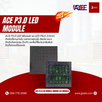 ACE P3.0 LED Module จอ LED Pitch 3.0mm สำหรับใช้งานภายใน แสดงภาพคมชัด สีสดใส เหมาะสำหรับห้องประชุม ร้านค้า และพื้นที่สื่อประชาสัมพันธ์ ติดตั้งต่อจอไร้รอยต่อ