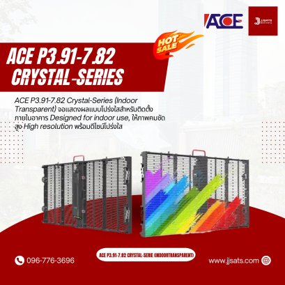 ACE P3.91-7.82 Crystal-Series (Indoor Transparent) จอแสดงผลแบบโปร่งใสสำหรับติดตั้งภายในอาคาร Designed for indoor use, ให้ภาพคมชัดสูง High resolution พร้อมดีไซน์โปร่งใส