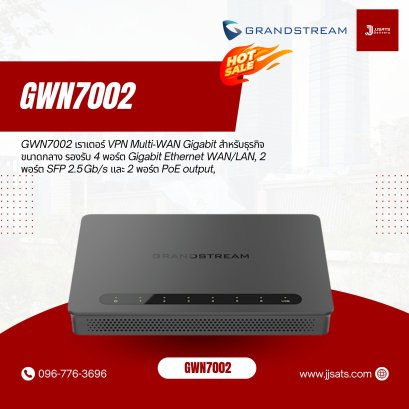 GWN7002 – เราเตอร์ Multi-WAN Gigabit VPN สำหรับองค์กรจาก Grandstream