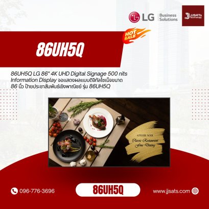 86UH5Q LG 86" 4K UHD Digital Signage 500 nits Information Display จอแสดงผลแบบดิจิทัลไซเน็จขนาด 86 นิ้ว ป้ายประชาสัมพันธ์เชิงพาณิชย์ รุ่น 86UH5Q