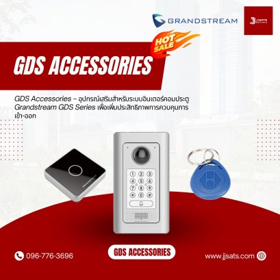 GDS Accessories – อุปกรณ์เสริมสำหรับระบบอินเตอร์คอมประตู Grandstream GDS Series เพื่อเพิ่มประสิทธิภาพการควบคุมการเข้า-ออก