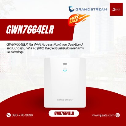 GWN7664ELR – จุดเชื่อมต่อ Wi-Fi 6 ระยะยาวสำหรับองค์กรจาก Grandstream