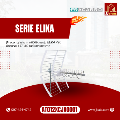 AT012XCJX0001 (Fracarro) เสาอากาศทีวีดิจิตอล รุ่น ELIKA 790 มีตัวกรอง LTE 4G ภายในตัวเสาอากาศ
