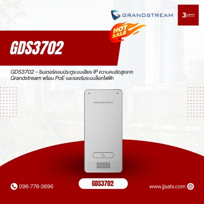 GDS3702 – อินเตอร์คอมประตูระบบเสียง IP ความคมชัดสูงจาก Grandstream พร้อม PoE และรองรับระบบล็อกไฟฟ้า