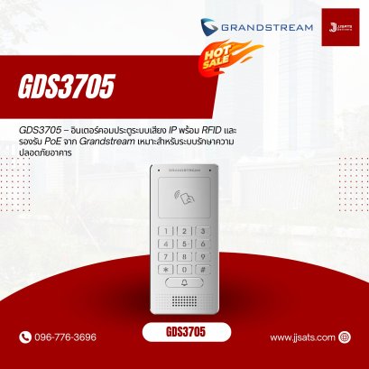 GDS3705 – อินเตอร์คอมประตูระบบเสียง IP พร้อม RFID และรองรับ PoE จาก Grandstream เหมาะสำหรับระบบรักษาความปลอดภัยอาคาร