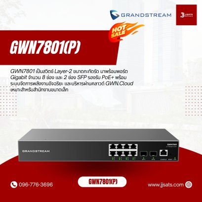 GWN7801 – สวิตช์ Layer 2+ Managed สำหรับองค์กรจาก Grandstream
