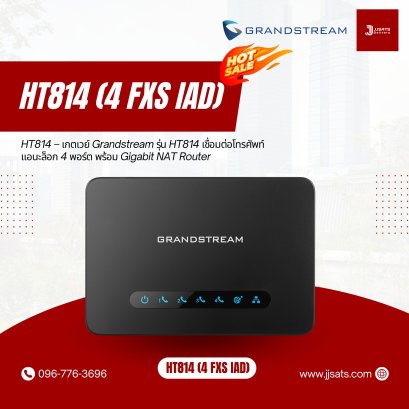 HT814 – เกตเวย์ Grandstream รุ่น HT814 เชื่อมต่อโทรศัพท์แอนะล็อก 4 พอร์ต พร้อม Gigabit NAT Router