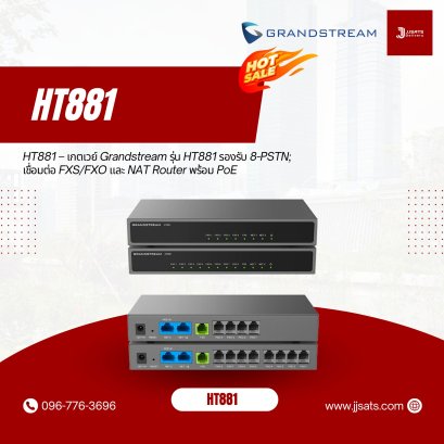 HT881 – เกตเวย์ Grandstream รุ่น HT881 รองรับ 8-PSTN; เชื่อมต่อ FXS/FXO และ NAT Router พร้อม PoE