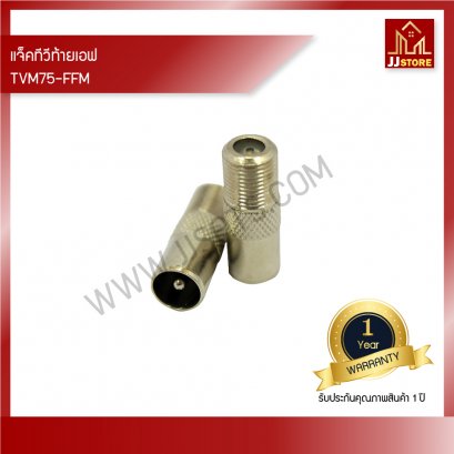 แจ็คทีวีท้ายเอฟ บรรจุ 100 ตัว