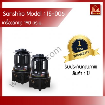 Mosquito Trap Sanshiro