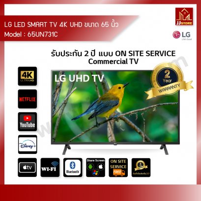 LG LED SMART TV 4K UHD รุ่น 65UN731C ขนาดจอ 65 นิ้ว