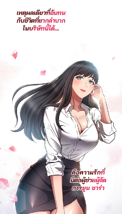 Law of Reincarnation (จบ)