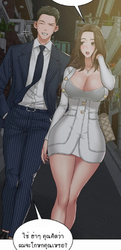 Deviant Diary (จบ)