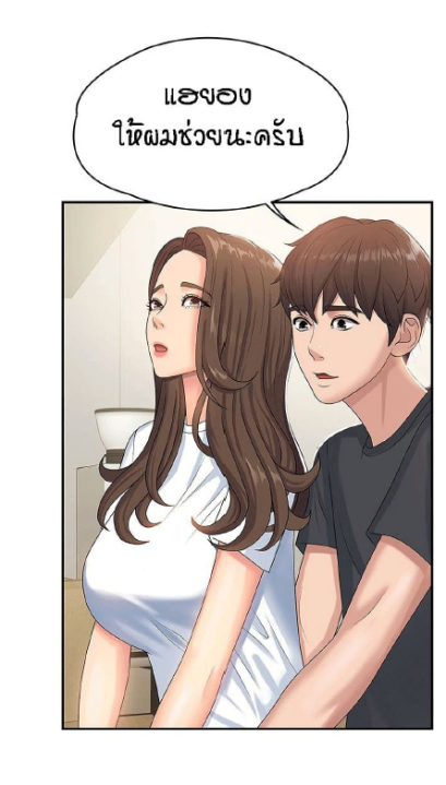 Aunt Puberty (จบ)