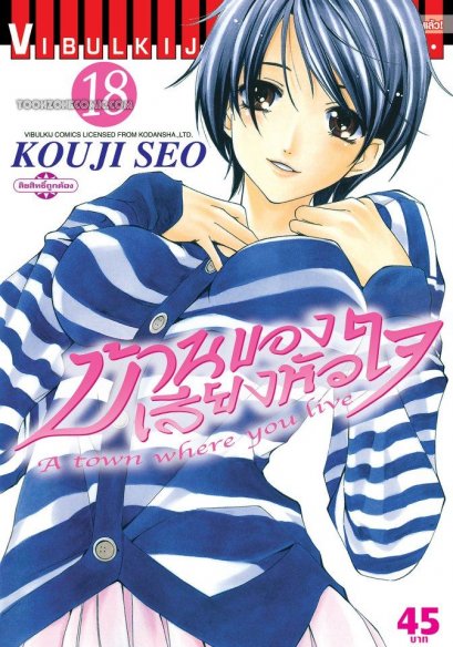 บ้านของเสียงหัวใจ (จบ) PDF