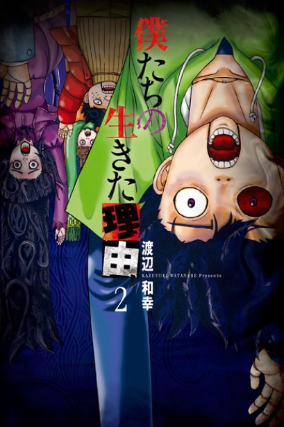 Our Reason for Living (จบ) PDF