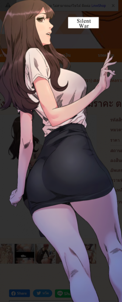 18+ (มังฮวา) สงครามแห่งกามราคะ ตอน 1-23 PDF